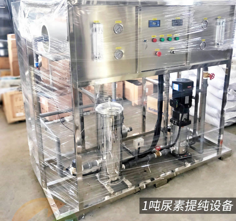 1车用尿素液生产设备尿素提纯设备3.jpg